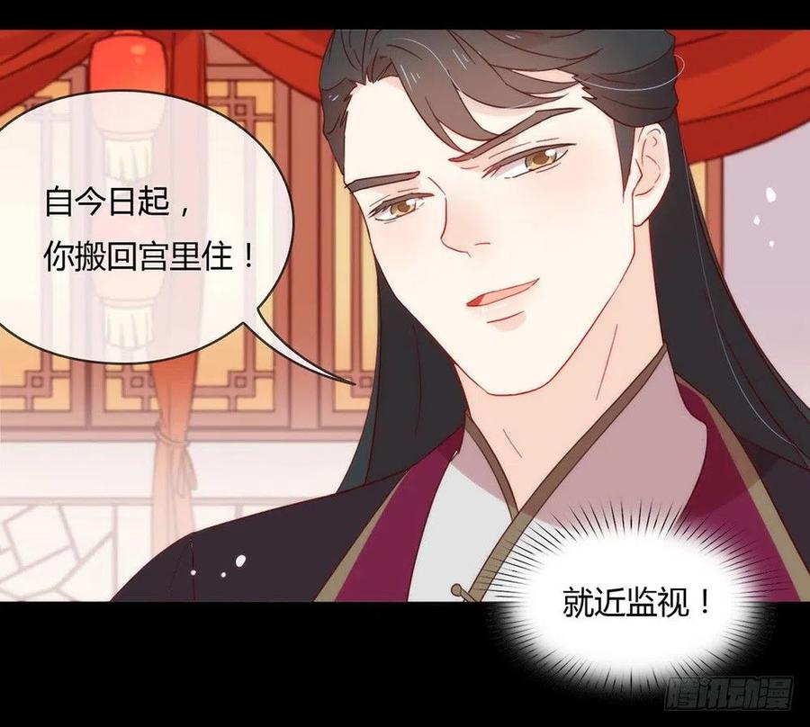 我与玛丽苏女主抢男友 031 熟悉的配方，熟悉的味道 第38页