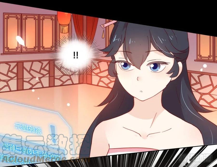 我与玛丽苏女主抢男友 031 熟悉的配方，熟悉的味道 第15页