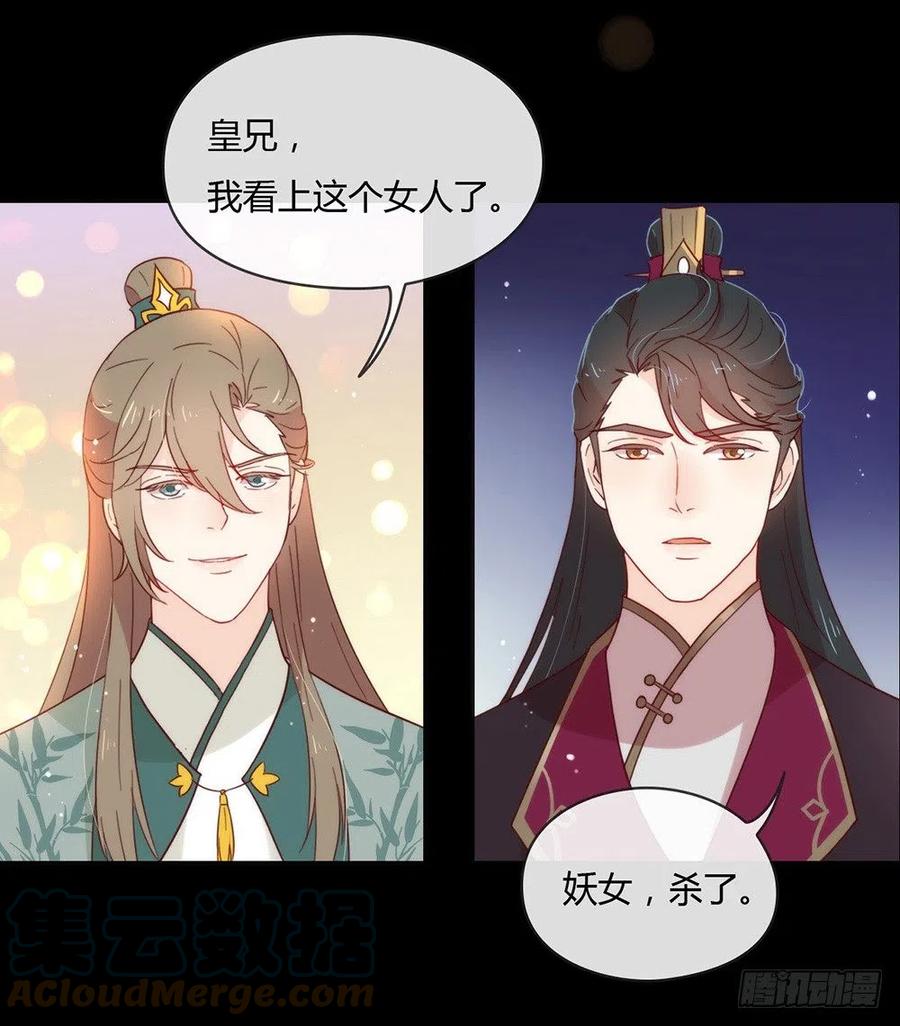 我与玛丽苏女主抢男友 031 熟悉的配方，熟悉的味道 第5页