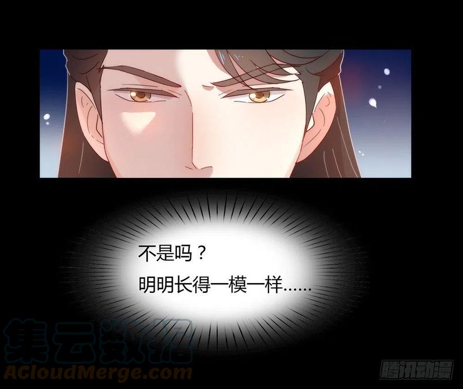 我与玛丽苏女主抢男友 031 熟悉的配方，熟悉的味道 第11页