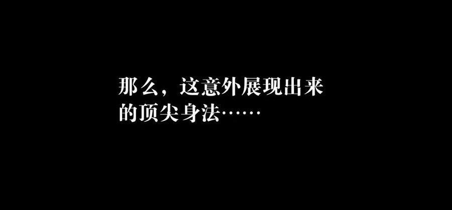 我与玛丽苏女主抢男友 031 熟悉的配方，熟悉的味道 第30页