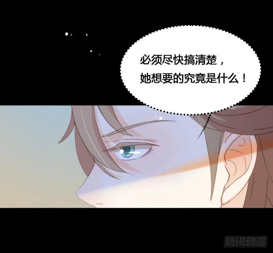 我与玛丽苏女主抢男友 032 不让你离开 第29页