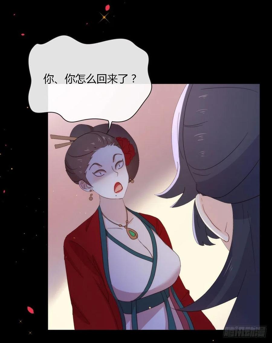 我与玛丽苏女主抢男友 032 不让你离开 第38页