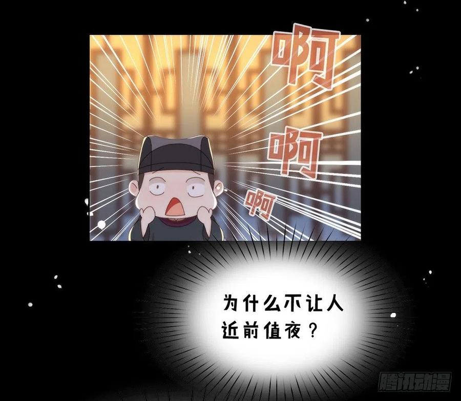 我与玛丽苏女主抢男友 032 不让你离开 第8页