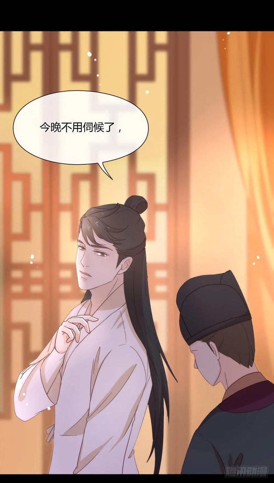 我与玛丽苏女主抢男友 032 不让你离开 第5页