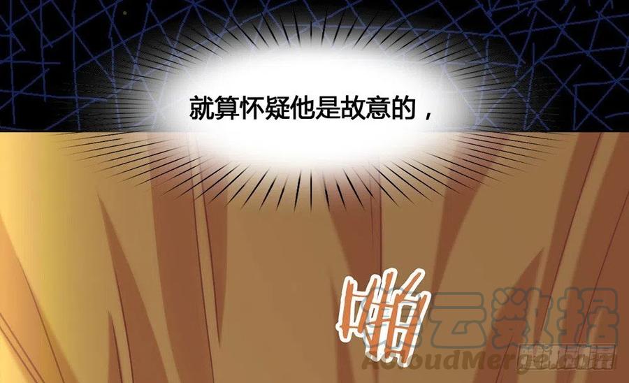 我与玛丽苏女主抢男友 032 不让你离开 第22页