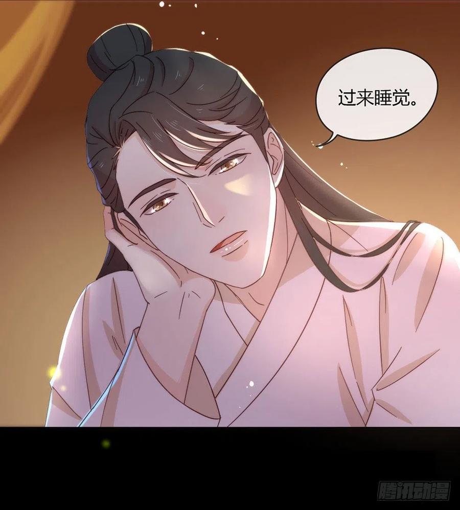 我与玛丽苏女主抢男友 032 不让你离开 第12页