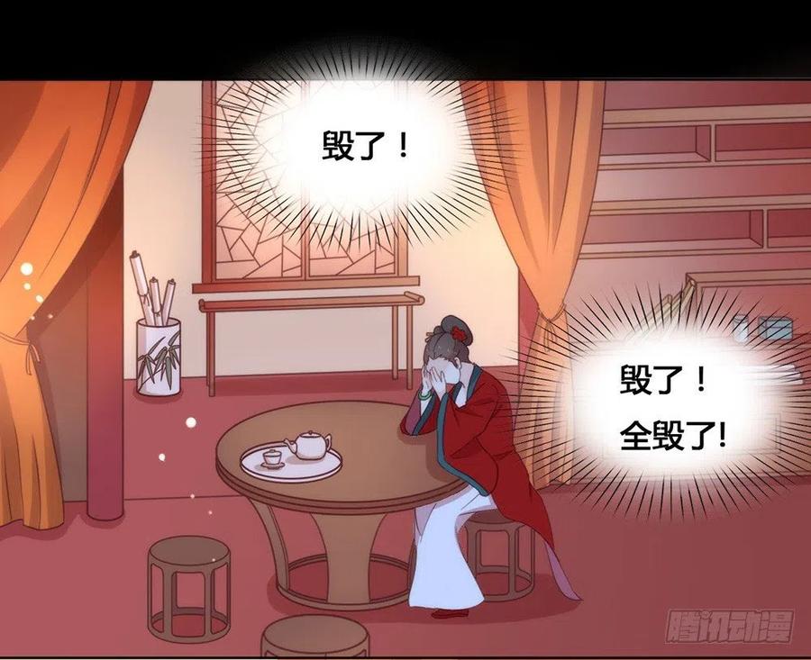 我与玛丽苏女主抢男友 032 不让你离开 第32页