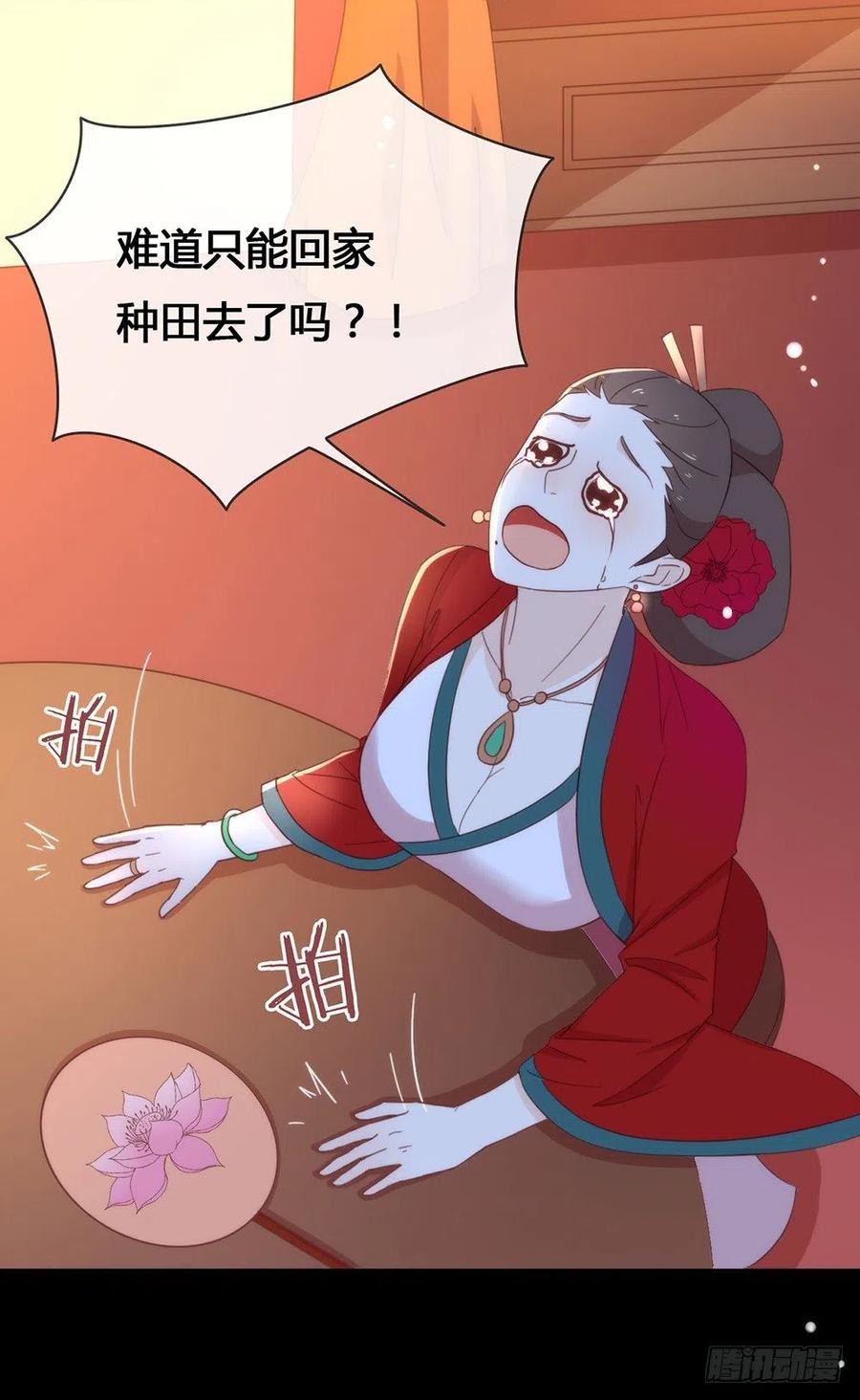 我与玛丽苏女主抢男友 032 不让你离开 第33页