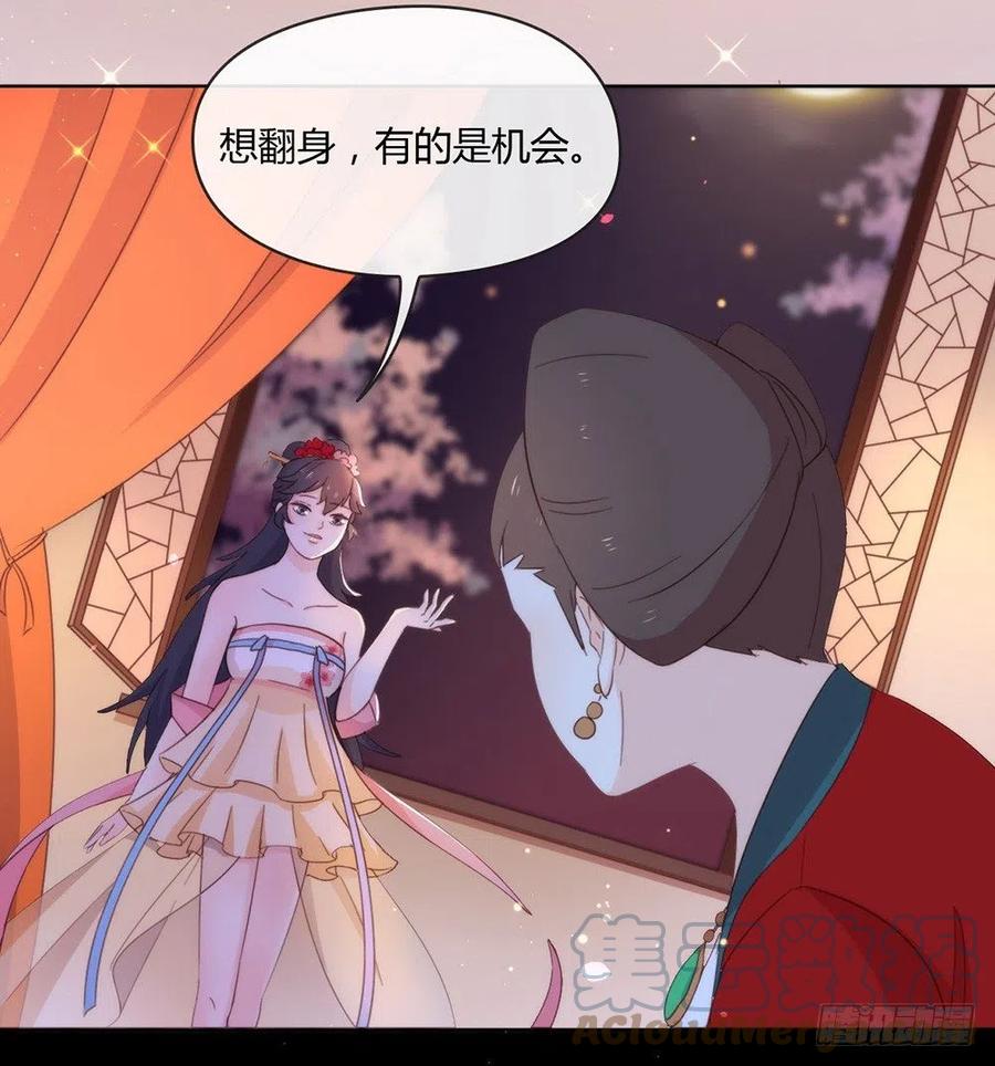 我与玛丽苏女主抢男友 032 不让你离开 第37页