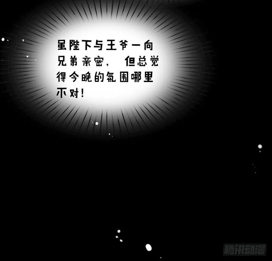 我与玛丽苏女主抢男友 032 不让你离开 第9页