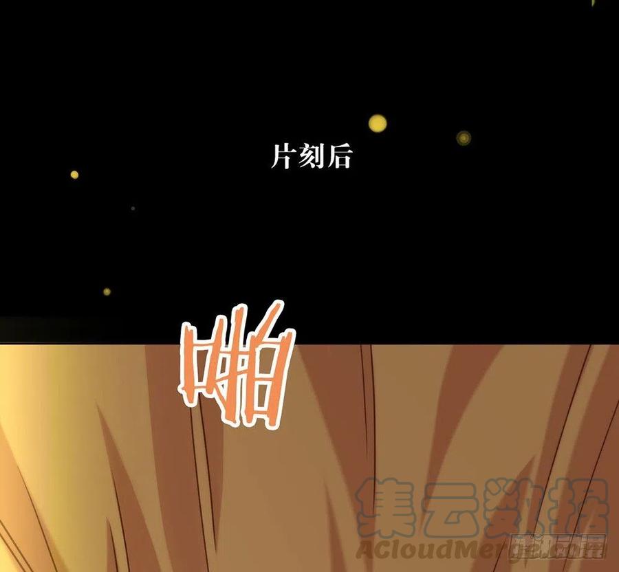 我与玛丽苏女主抢男友 032 不让你离开 第16页
