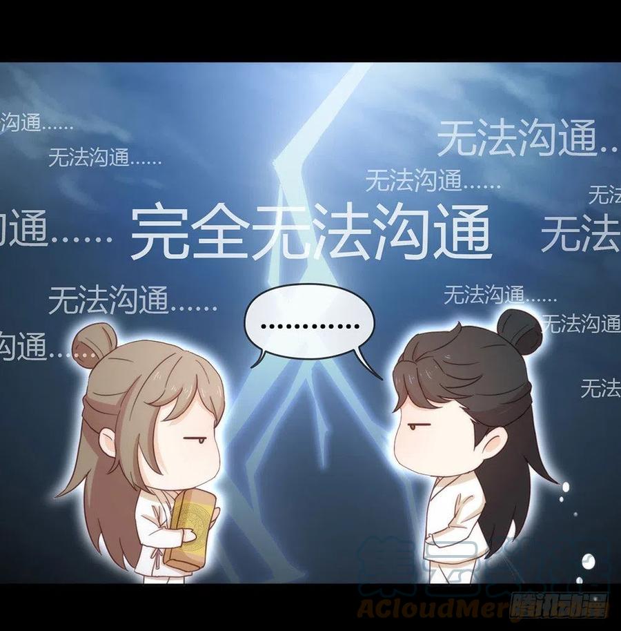 我与玛丽苏女主抢男友 032 不让你离开 第4页