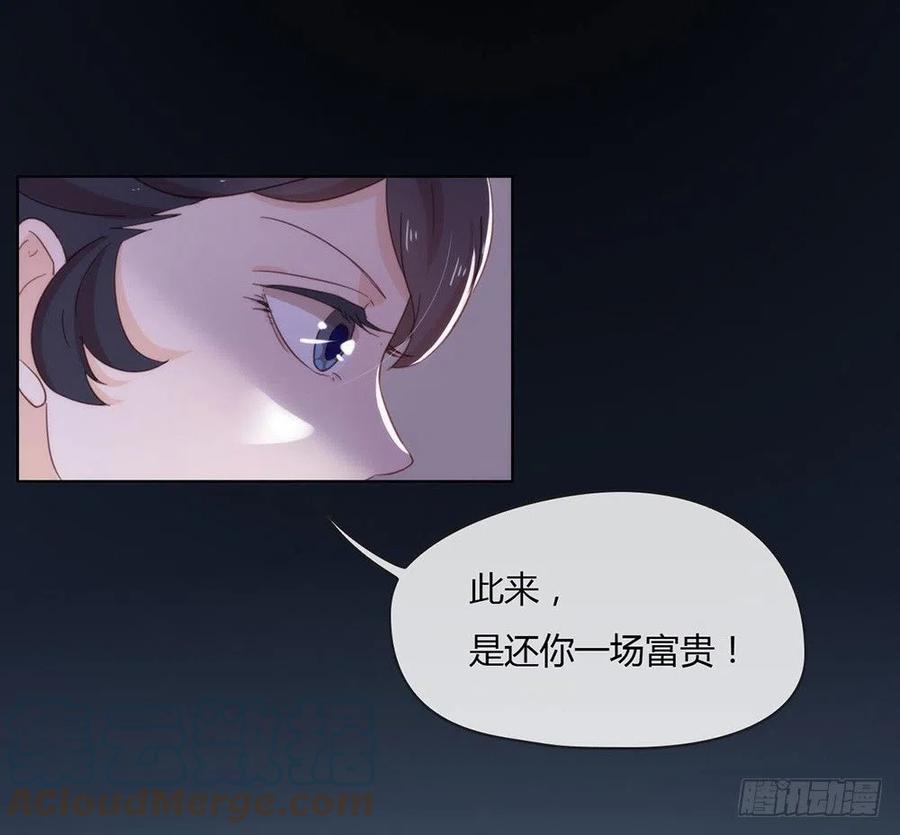 我与玛丽苏女主抢男友 032 不让你离开 第40页