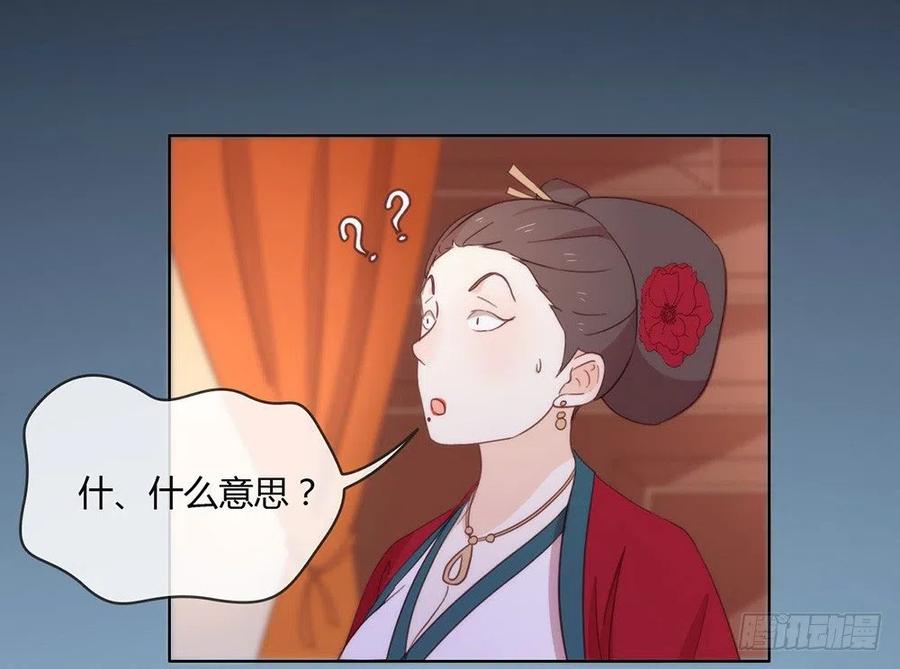 我与玛丽苏女主抢男友 032 不让你离开 第41页