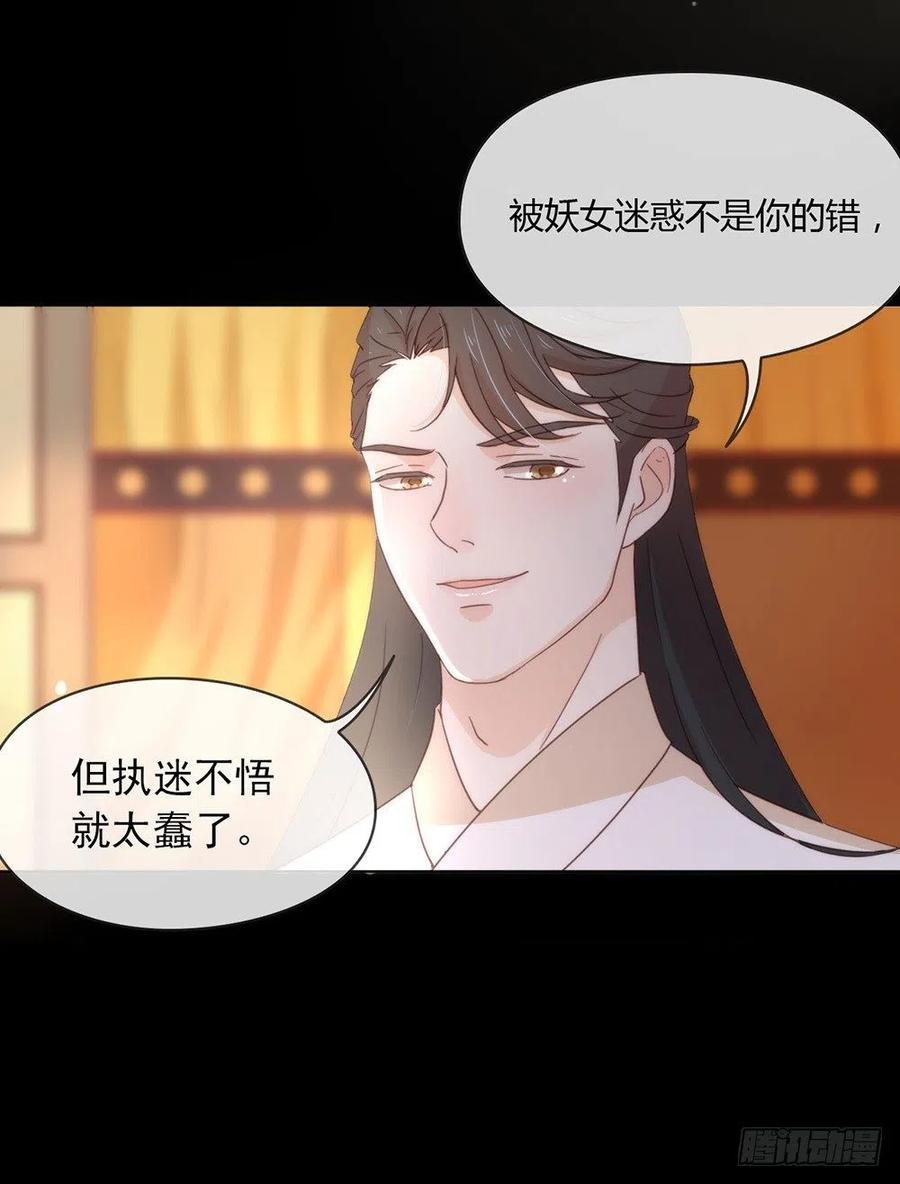我与玛丽苏女主抢男友 032 不让你离开 第3页