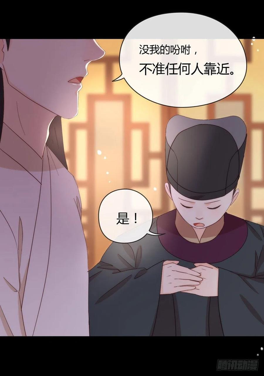 我与玛丽苏女主抢男友 032 不让你离开 第6页