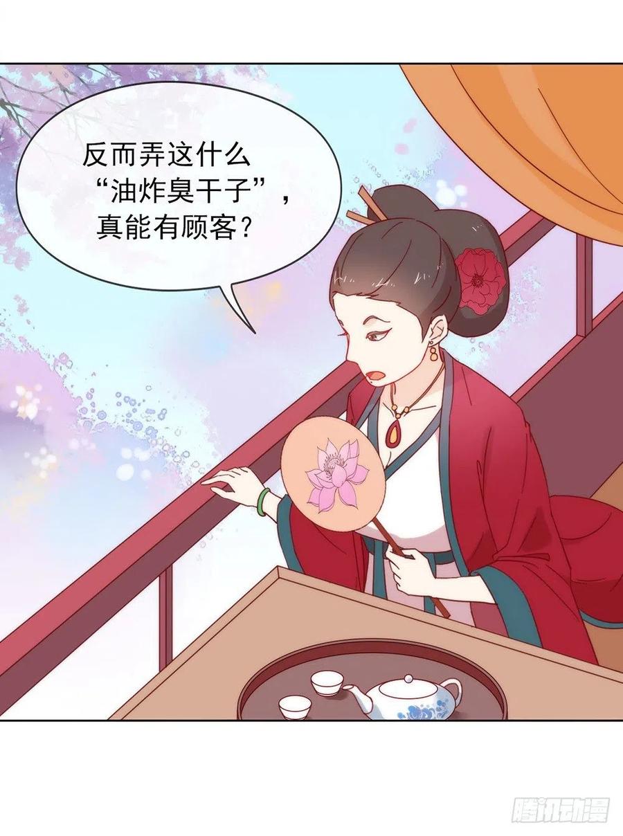 我与玛丽苏女主抢男友 033 宠妾灭妻复仇线√ 第8页