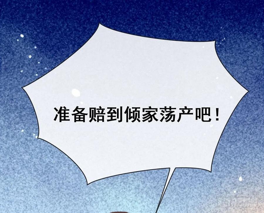 我与玛丽苏女主抢男友 033 宠妾灭妻复仇线√ 第15页
