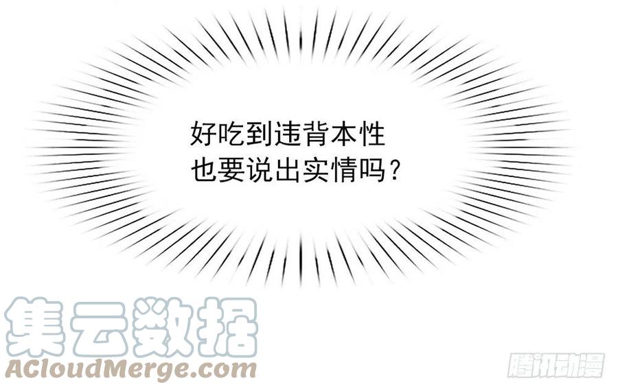 我与玛丽苏女主抢男友 033 宠妾灭妻复仇线√ 第22页