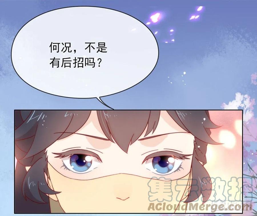 我与玛丽苏女主抢男友 033 宠妾灭妻复仇线√ 第10页