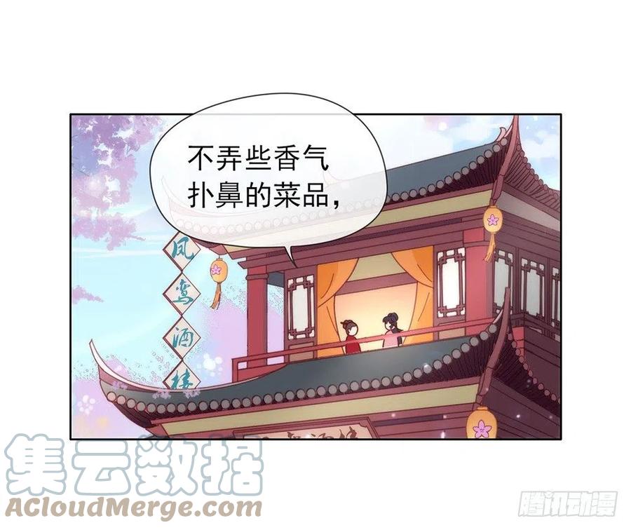 我与玛丽苏女主抢男友 033 宠妾灭妻复仇线√ 第7页