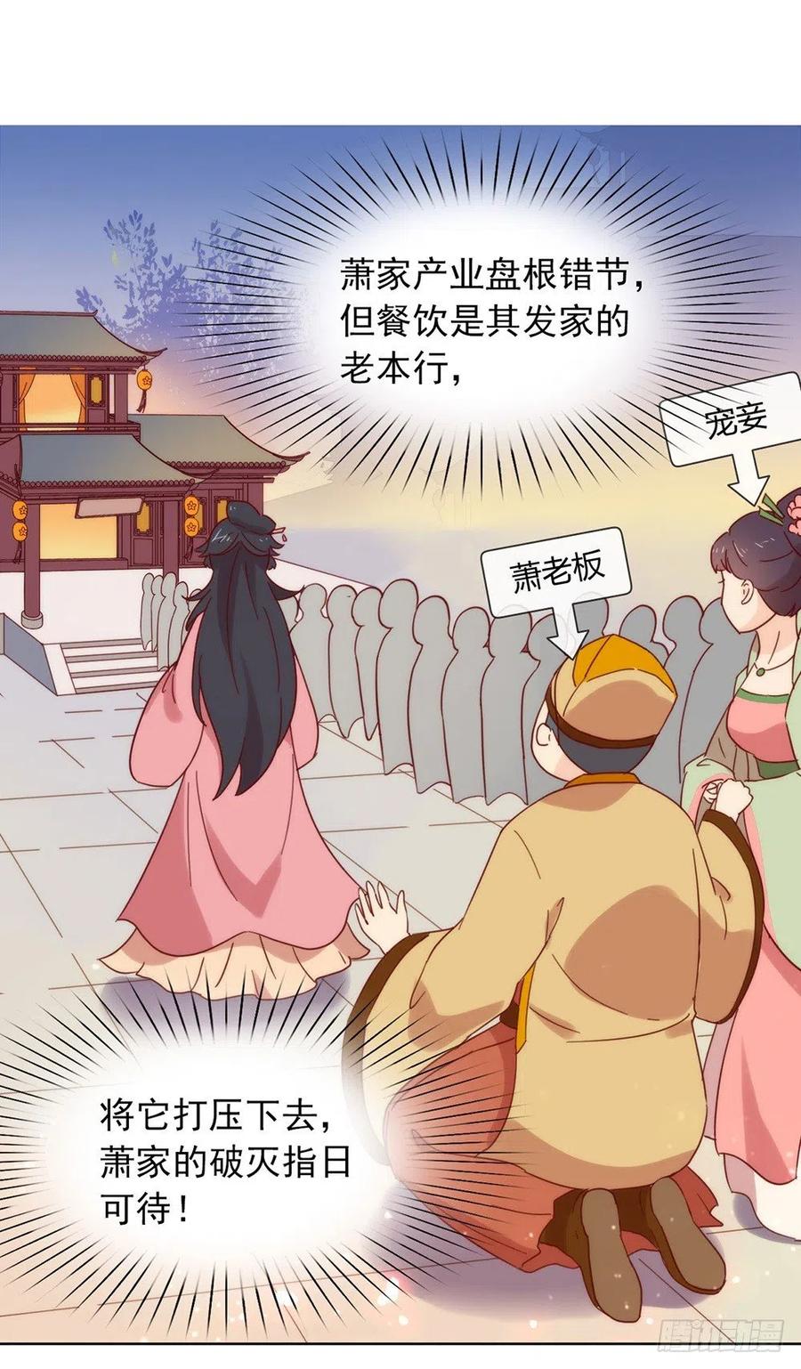 我与玛丽苏女主抢男友 033 宠妾灭妻复仇线√ 第38页
