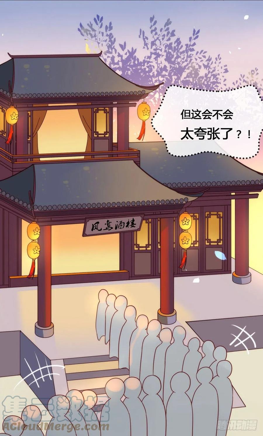 我与玛丽苏女主抢男友 033 宠妾灭妻复仇线√ 第31页