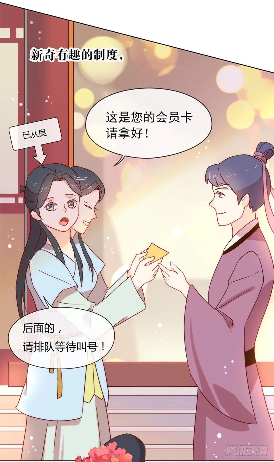 我与玛丽苏女主抢男友 033 宠妾灭妻复仇线√ 第26页