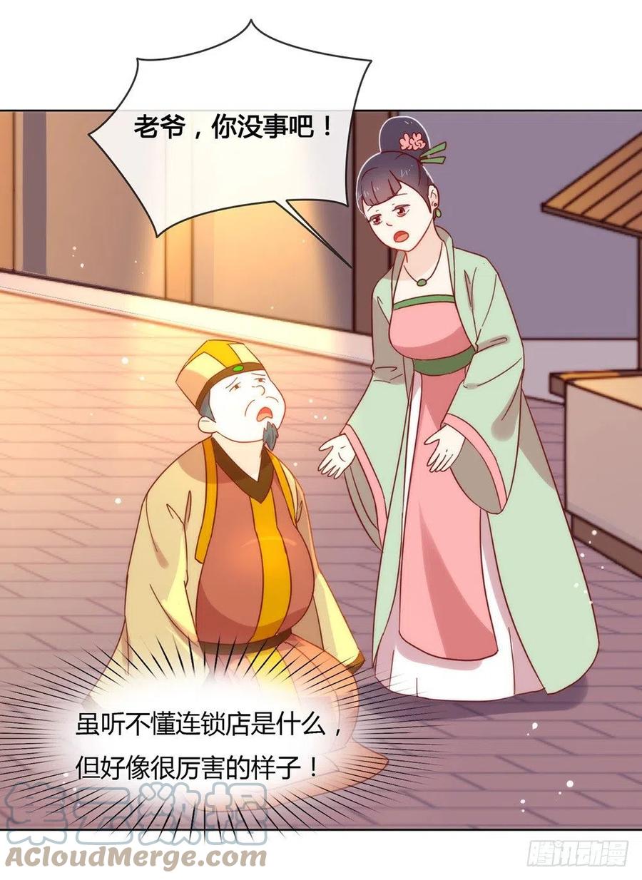我与玛丽苏女主抢男友 033 宠妾灭妻复仇线√ 第37页