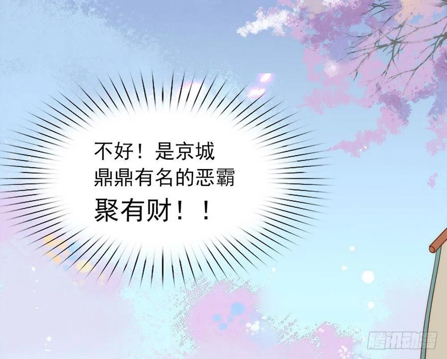我与玛丽苏女主抢男友 033 宠妾灭妻复仇线√ 第17页