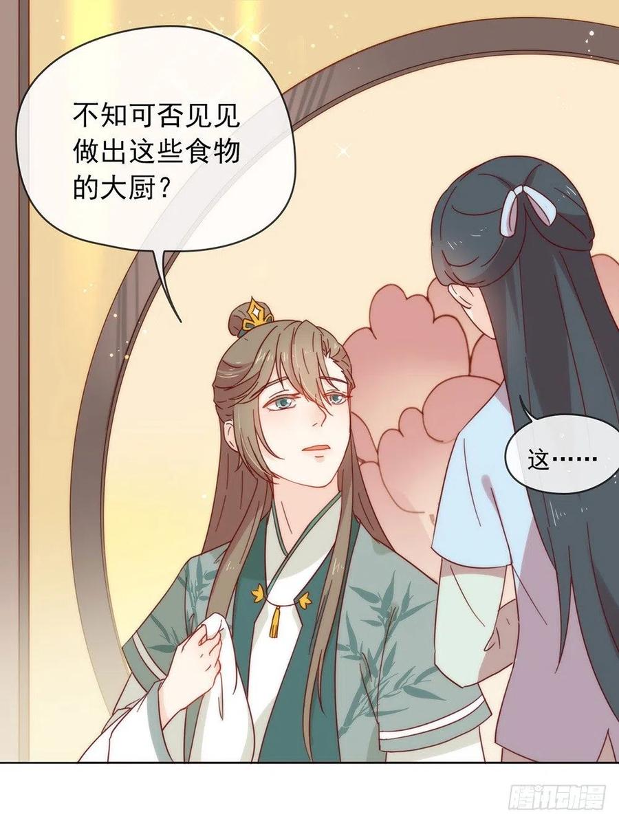 我与玛丽苏女主抢男友 034 又一个穿越者？ 第9页