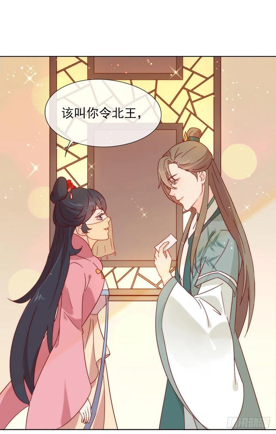 我与玛丽苏女主抢男友 034 又一个穿越者？ 第15页