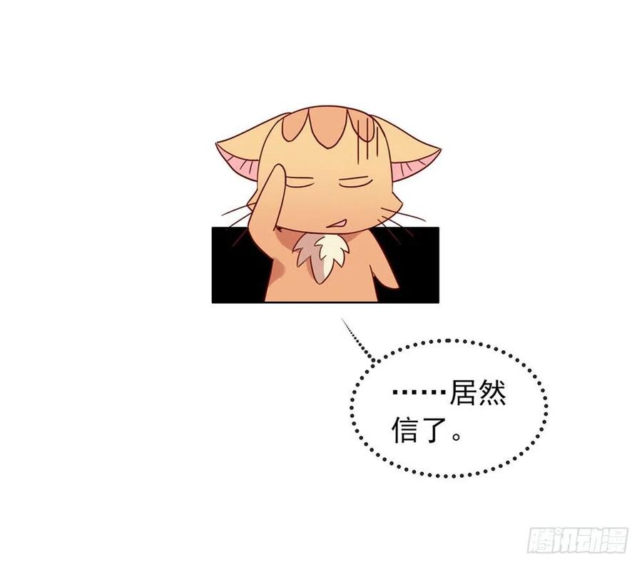 我与玛丽苏女主抢男友 034 又一个穿越者？ 第8页