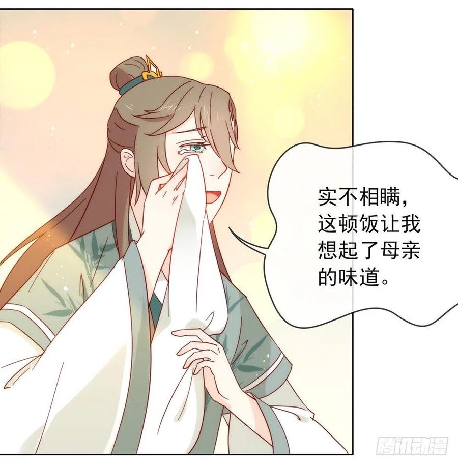 我与玛丽苏女主抢男友 034 又一个穿越者？ 第5页