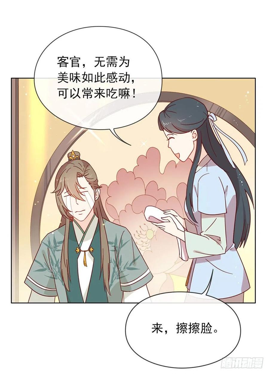 我与玛丽苏女主抢男友 034 又一个穿越者？ 第3页