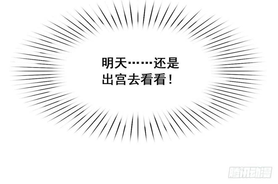 我与玛丽苏女主抢男友 034 又一个穿越者？ 第45页