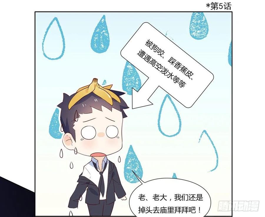 我与玛丽苏女主抢男友 034 又一个穿越者？ 第41页