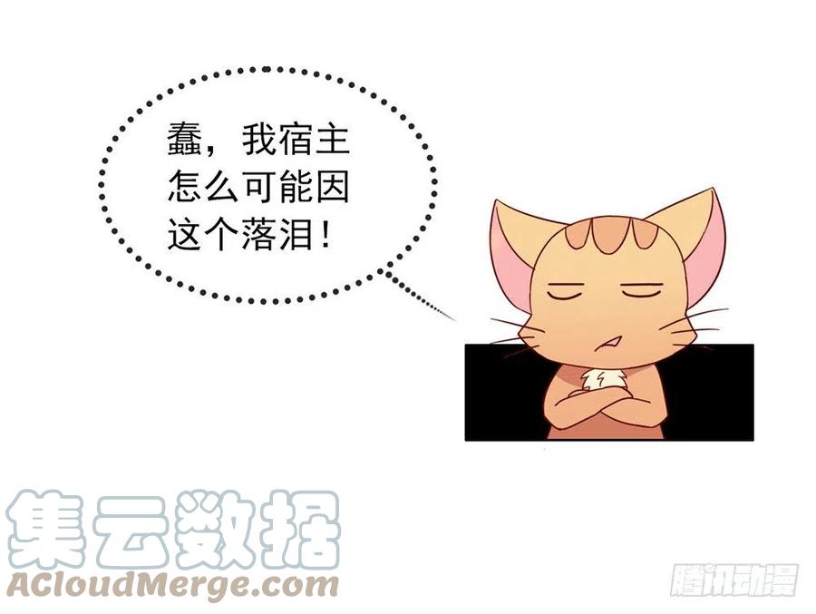 我与玛丽苏女主抢男友 034 又一个穿越者？ 第4页