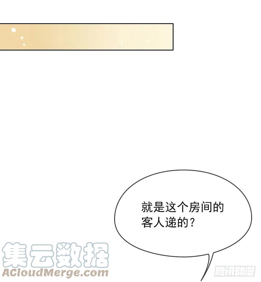 我与玛丽苏女主抢男友 034 又一个穿越者？ 第10页