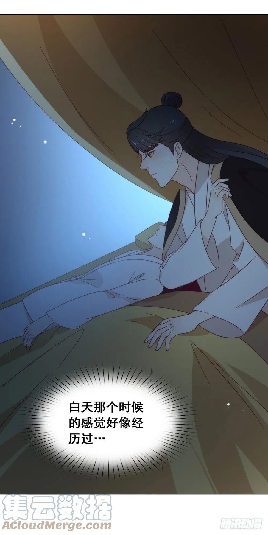 我与玛丽苏女主抢男友 034 又一个穿越者？ 第34页