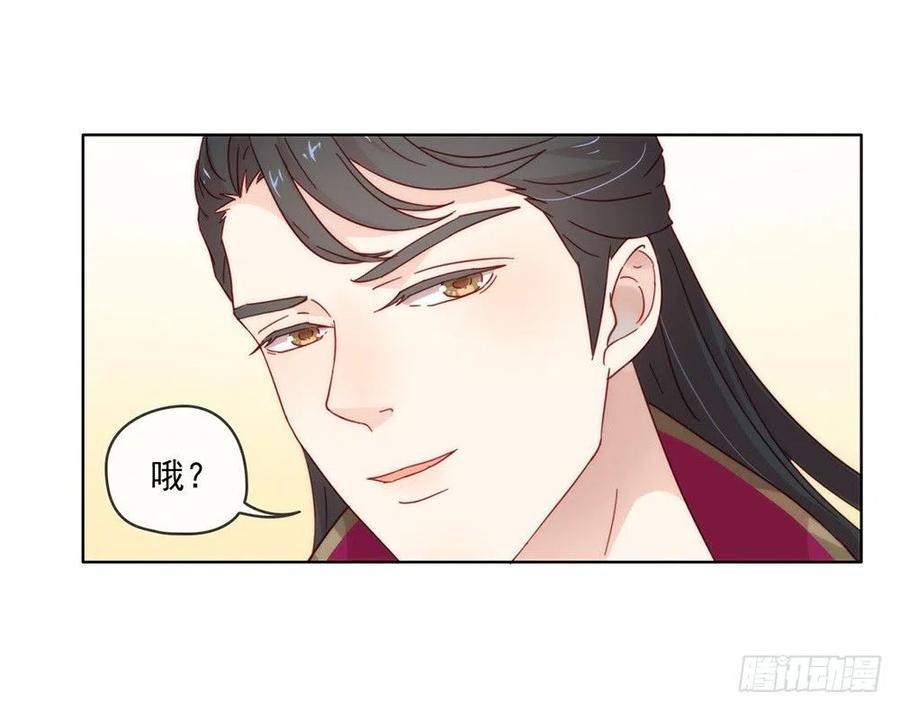 我与玛丽苏女主抢男友 034 又一个穿越者？ 第27页