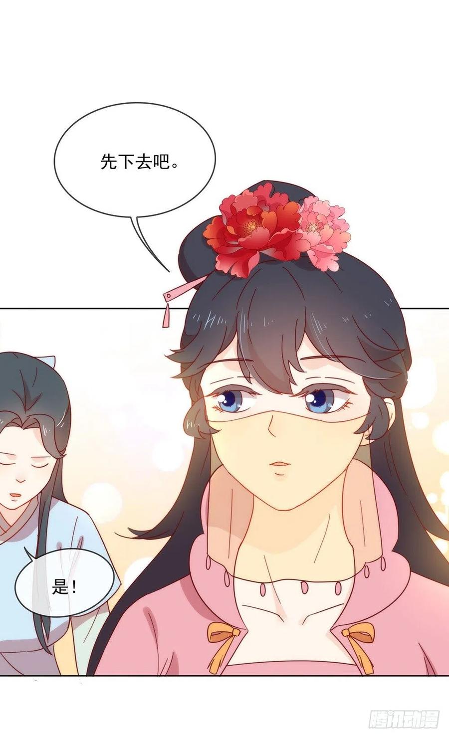 我与玛丽苏女主抢男友 034 又一个穿越者？ 第14页