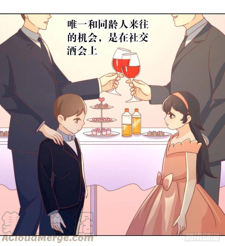 我与玛丽苏女主抢男友 035 撩妹小能手再次上线 第10页