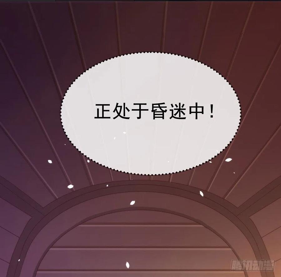 我与玛丽苏女主抢男友 035 撩妹小能手再次上线 第50页
