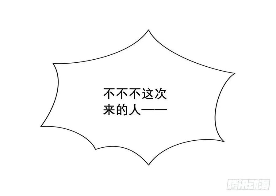 我与玛丽苏女主抢男友 035 撩妹小能手再次上线 第42页