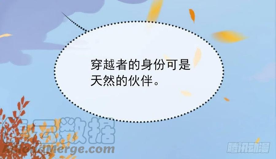 我与玛丽苏女主抢男友 035 撩妹小能手再次上线 第16页