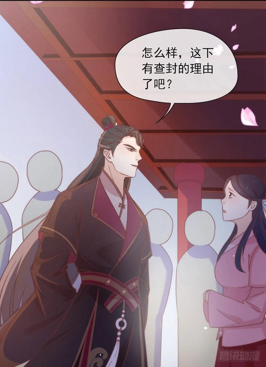我与玛丽苏女主抢男友 035 撩妹小能手再次上线 第47页