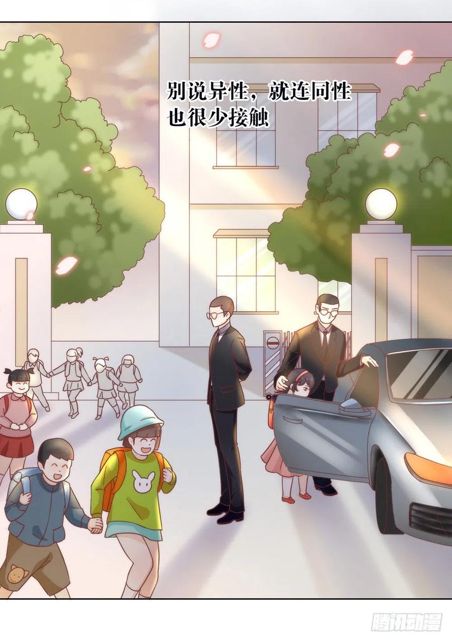 我与玛丽苏女主抢男友 035 撩妹小能手再次上线 第9页
