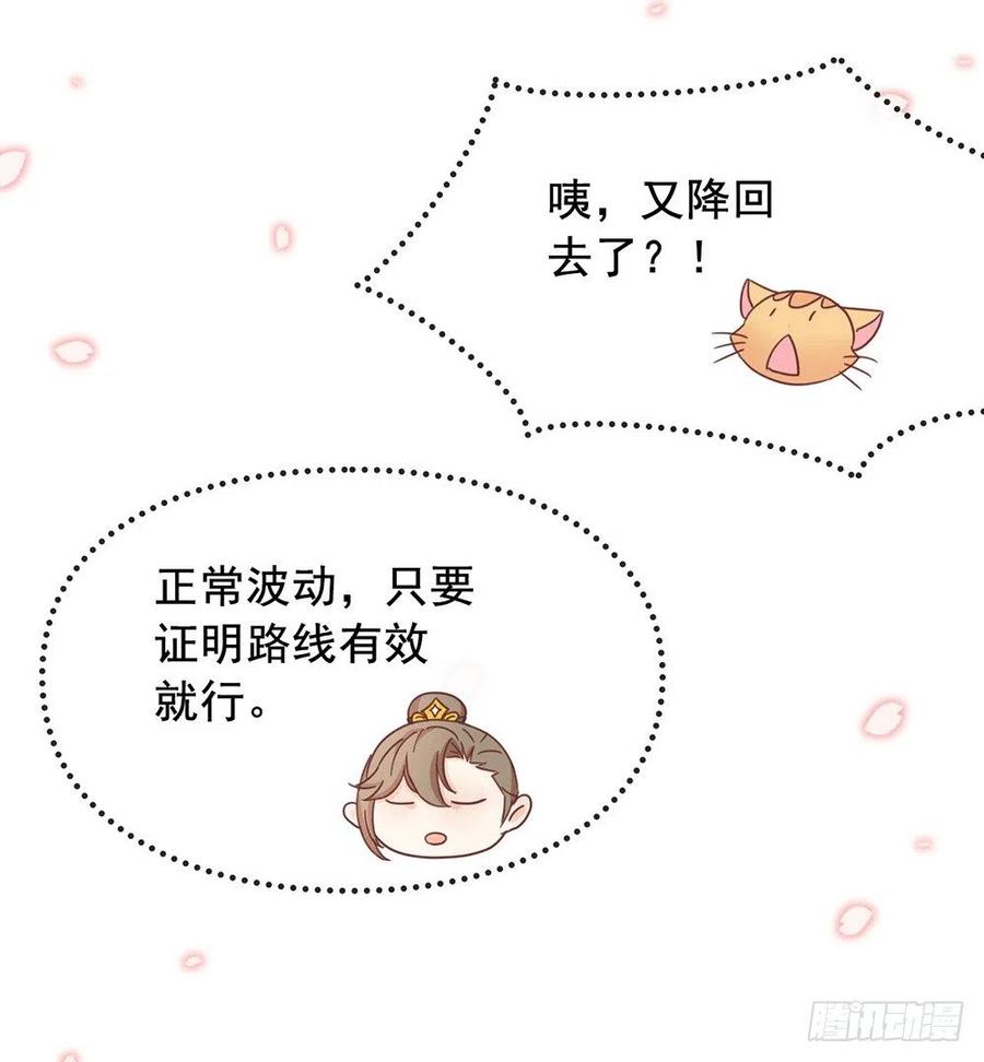 我与玛丽苏女主抢男友 035 撩妹小能手再次上线 第35页